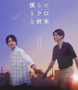 我们那微不足道的落幕图片 我们那微不足道的落幕图片