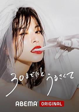 人到30又如何图片 人到30又如何图片