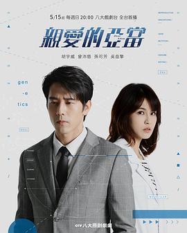 亲爱的亚当图片 亲爱的亚当图片