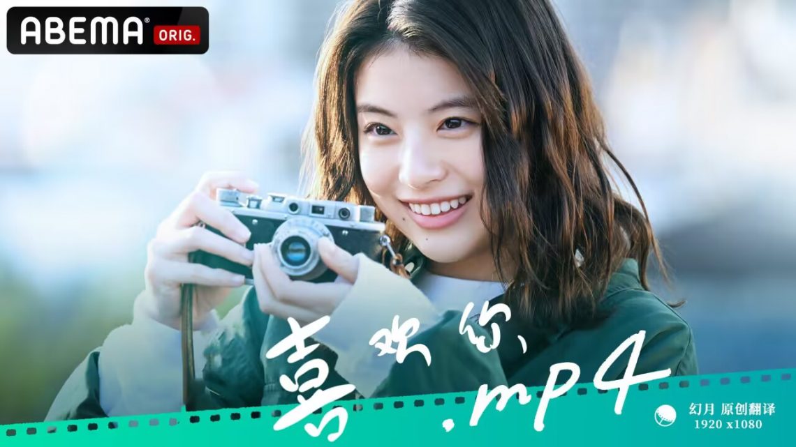 喜欢你MP4图片 喜欢你MP4图片
