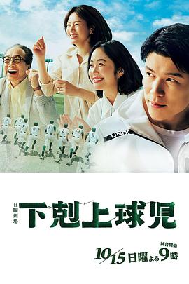 下克上棒球少年图片