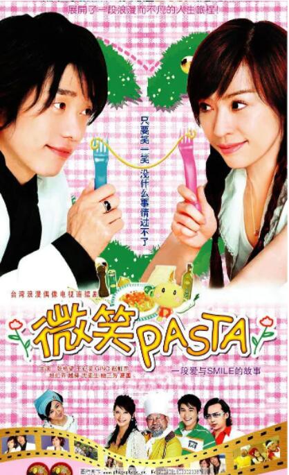 微笑Pasta图片