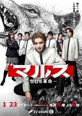 Mars-零之革命图片 Mars-零之革命图片