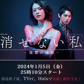 无法消除的“我”―复仇的连锁图片 无法消除的“我”―复仇的连锁图片