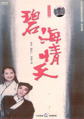 碧海情天图片 碧海情天图片