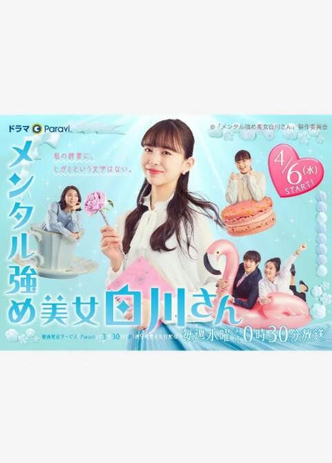 内心强大的美女白川图片 内心强大的美女白川图片