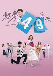 欺妻49天图片 欺妻49天图片