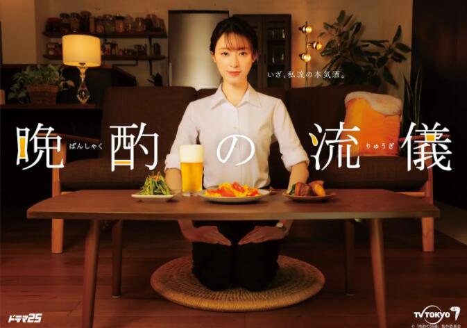 晚酌的流派图片 晚酌的流派图片