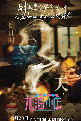 加油!小店图片 加油!小店图片