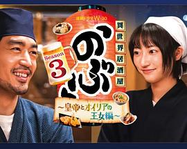 异世界居酒屋阿信第三季图片 异世界居酒屋阿信第三季图片