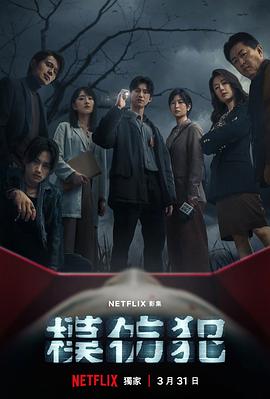 模仿犯图片 模仿犯图片
