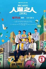 人选之人-造浪者图片 人选之人-造浪者图片