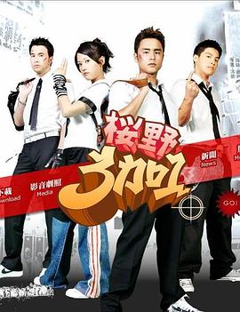 樱野3加1图片
