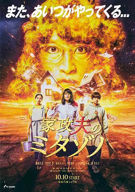 家政夫三田园6图片
