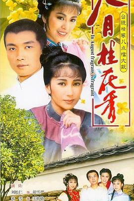 八月桂花香图片 八月桂花香图片