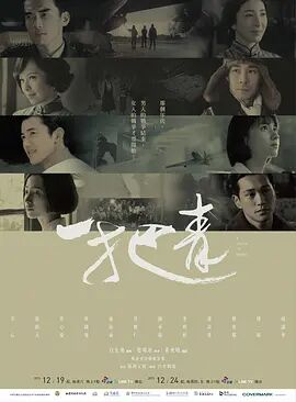 一把青图片 一把青图片