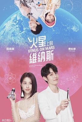 火星上的维纳斯图片 火星上的维纳斯图片