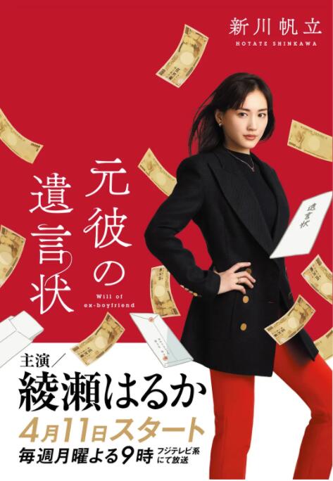前男友的遗书图片 前男友的遗书图片