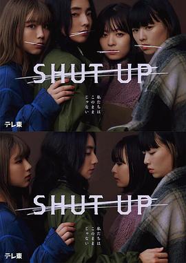 SHUTUP图片 SHUTUP图片