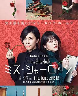 女神探夏洛克图片