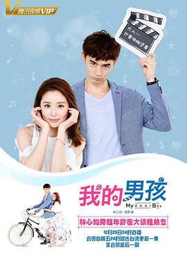 我的男孩图片 我的男孩图片