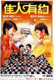 佳人有約图片 佳人有約图片