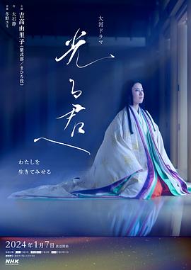 致光之君图片 致光之君图片