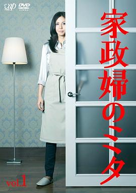 家政妇三田图片 家政妇三田图片