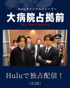占领大医院番外篇图片 占领大医院番外篇图片
