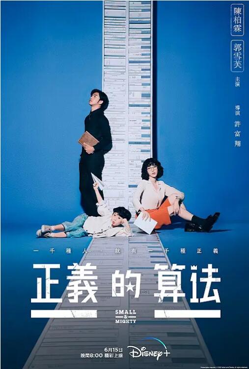 正义的算法图片 正义的算法图片