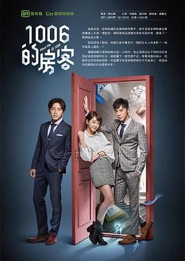 1006的房客图片 1006的房客图片