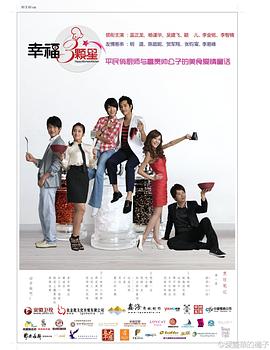 幸福三颗星图片 幸福三颗星图片