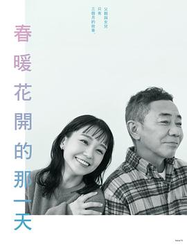 春天来临时图片 春天来临时图片