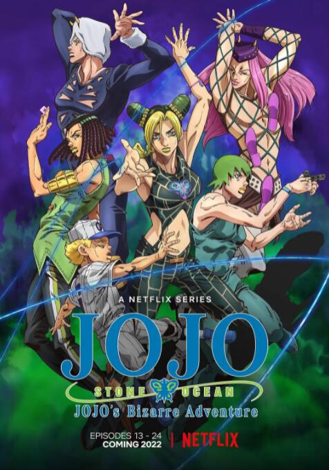 JOJO的奇妙冒险石之海Part.2图片 JOJO的奇妙冒险石之海Part.2图片