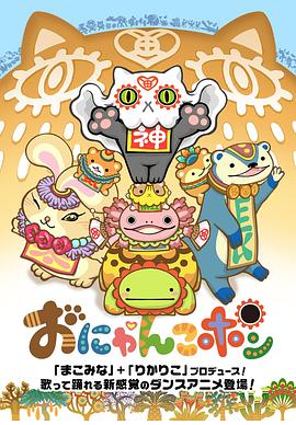 Onyankopon图片 Onyankopon图片