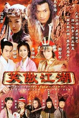 笑傲江湖图片 笑傲江湖图片