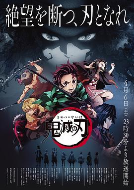 鬼灭之刃图片