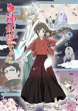元气少女缘结神第二季图片 元气少女缘结神第二季图片