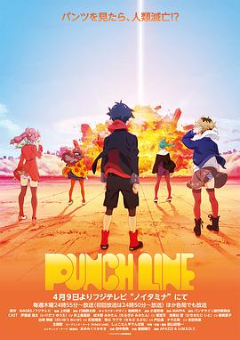 PunchLine图片 PunchLine图片