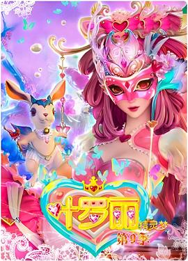 精灵梦叶罗丽4图片 精灵梦叶罗丽4图片