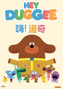 嗨!道奇第二季图片 嗨!道奇第二季图片
