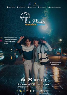 那场雨爱上你图片 那场雨爱上你图片