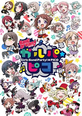BanGDream!少女乐团派对☆PICO图片