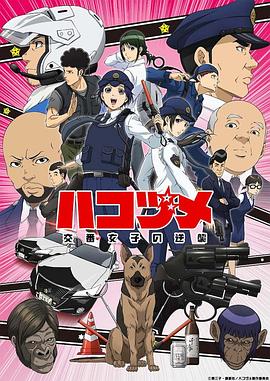 女子警察的逆袭图片 女子警察的逆袭图片