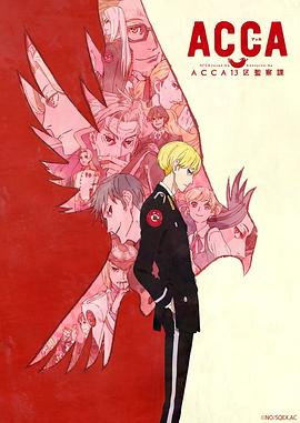 ACCA13区监察课图片 ACCA13区监察课图片