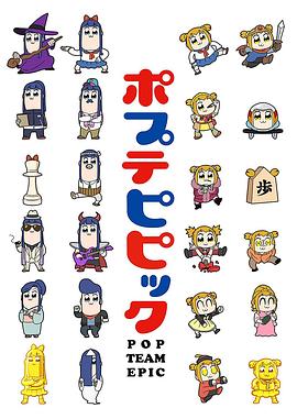 pop子和pipi美的日常图片