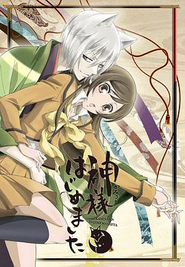 元气少女缘结神第一季图片 元气少女缘结神第一季图片
