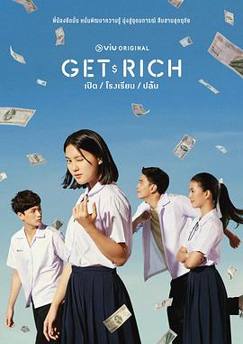 GetRich图片 GetRich图片