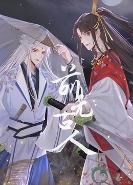 前无古人图片 前无古人图片