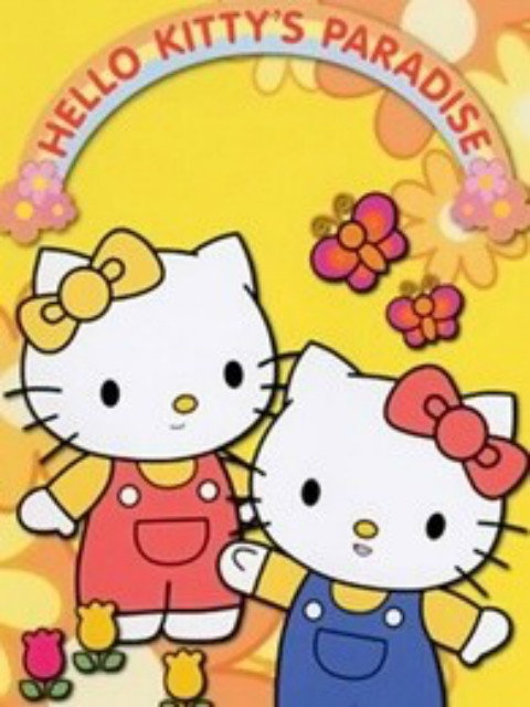 HelloKitty的天堂图片 HelloKitty的天堂图片